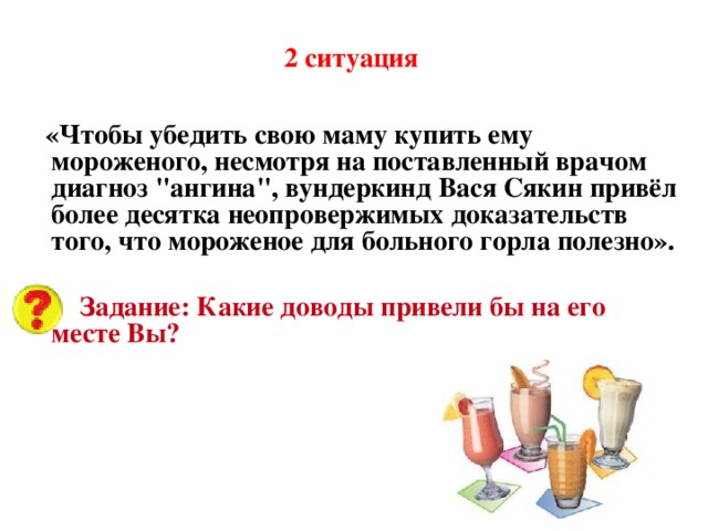 Как уговорить маму чтобы она купила. Как уговорить маму на мороженое. Как уговорить маму купить мороженое. Мама покупает мороженое. Как упросить маму купить мороженое.