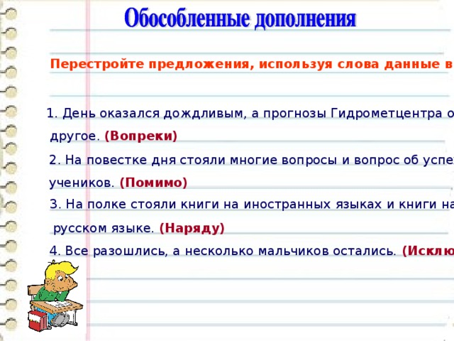 Несколько дней стояли