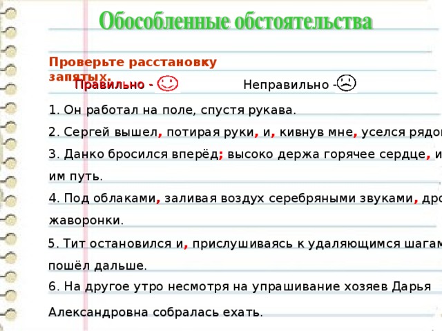 Несмотря как проверить. Бормочет остывая самовар обособленное. Бормочет остывая самовар знаки препинания.