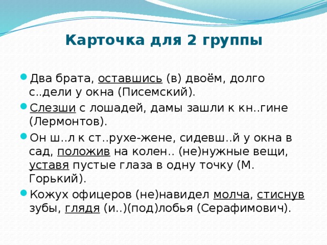 Два брата ответы. Два брата оставшись вдвоем долго сидели у окна деепричастный оборот. Два брата оставшись вдвоем долго сидели. 2 Предложения о брате. Vva24 два брата текст.