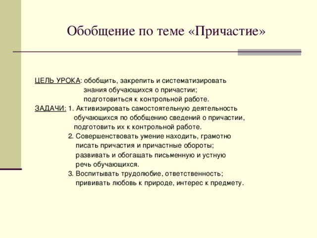 Добрый день! Приветствую Вас, дорогие ребята и уважаемые гости! 