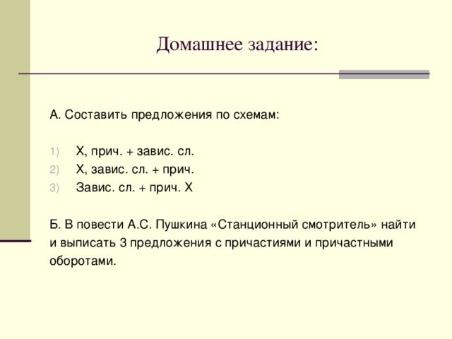 Рейтинговое оценивание: «5» - 30 – 28 баллов; «4» - 27 – 23 балла; «3» - 22 – 15 баллов; «2» - менее 15 баллов 