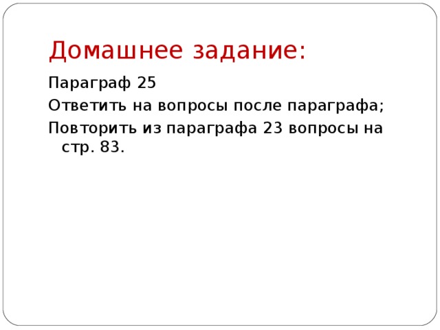 Заполните таблицу:  Типы соединения костей Особенности строения примеры 