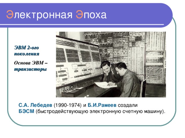 ИСТОРИЯ РАЗВИТИЯ ВЫЧИСЛИТЕЛЬНОЙ ТЕХНИКИ 11 КЛАСС ТЕСТ УГРИНОВИЧА