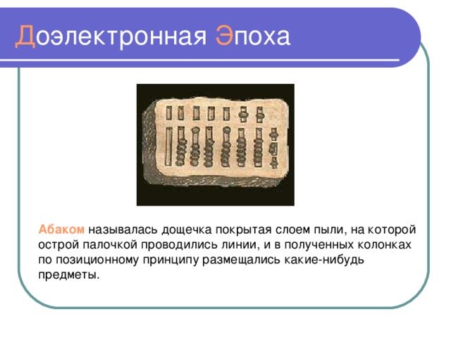 ИСТОРИЯ РАЗВИТИЯ ВЫЧИСЛИТЕЛЬНОЙ ТЕХНИКИ 11 КЛАСС ТЕСТ УГРИНОВИЧА