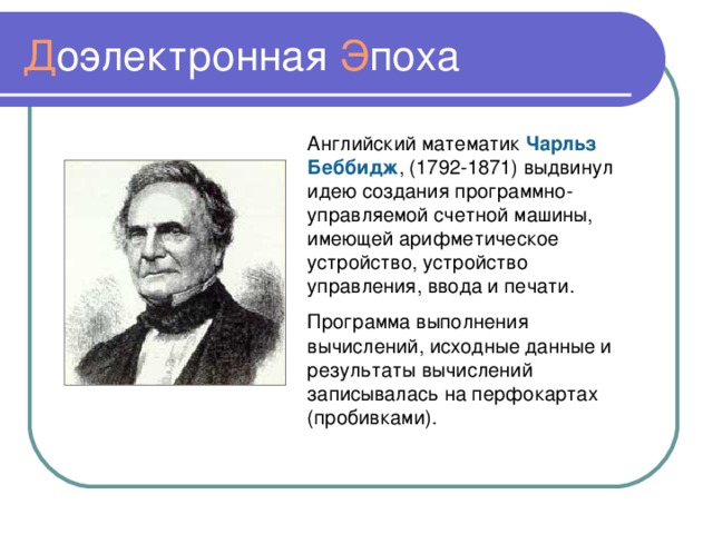 ИСТОРИЯ РАЗВИТИЯ ВЫЧИСЛИТЕЛЬНОЙ ТЕХНИКИ 11 КЛАСС ТЕСТ УГРИНОВИЧА
