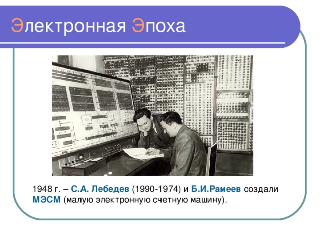 ИСТОРИЯ РАЗВИТИЯ ВЫЧИСЛИТЕЛЬНОЙ ТЕХНИКИ 11 КЛАСС ТЕСТ УГРИНОВИЧА