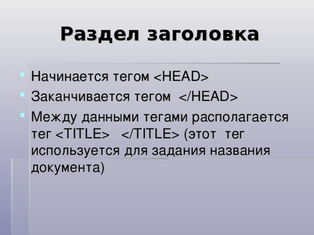 Какое зарезервированное в системе свойство используется для задания заголовка окна веб браузера