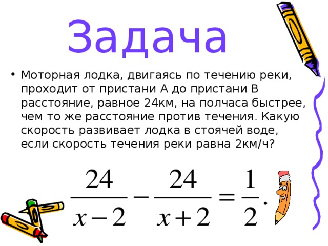Какая средняя скорость катера