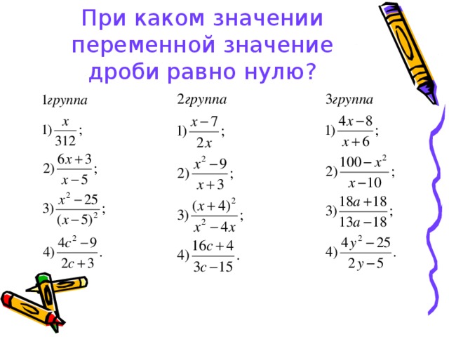 При каком значении переменной утроенное значение трехчлена x3 x2 2 равно сумме значений выражений