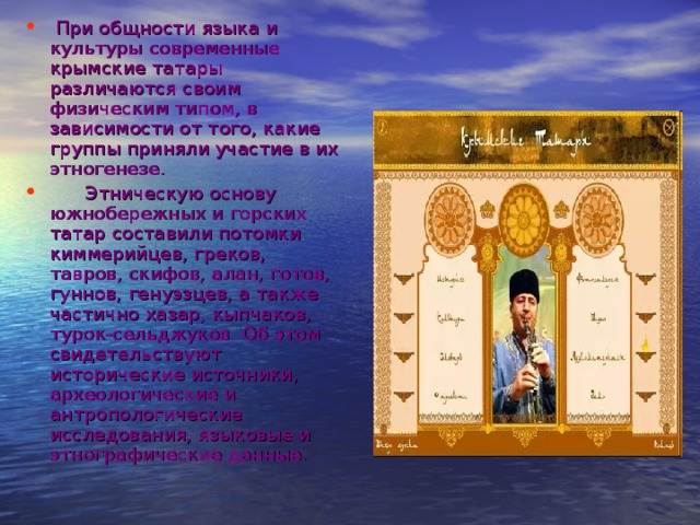 Крымские названия на татарском