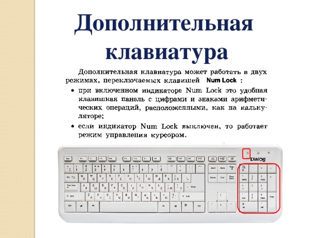 Под какой цифрой на скриншоте найти кнопку включить режим презентации