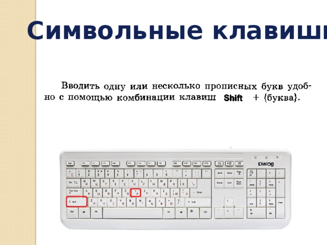 Какую клавишу нужно нажать чтобы вернуться из режима просмотра презентации тест