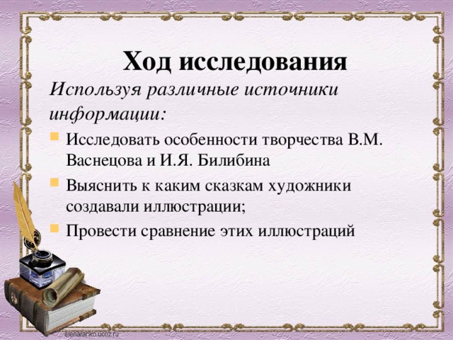 Выбор героев в литературе