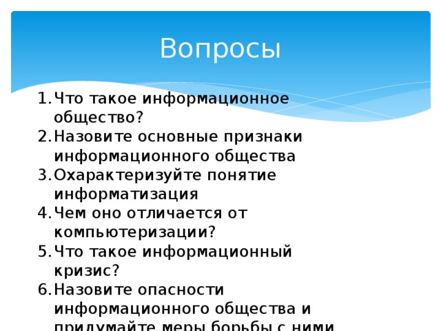 В чем разница информационного и исследовательского проекта