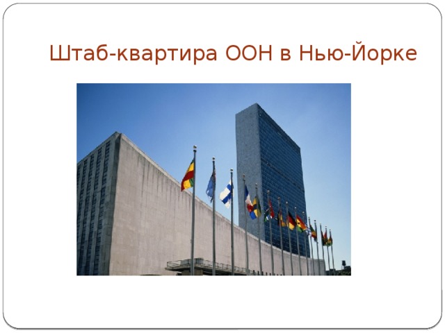 Что такое штаб