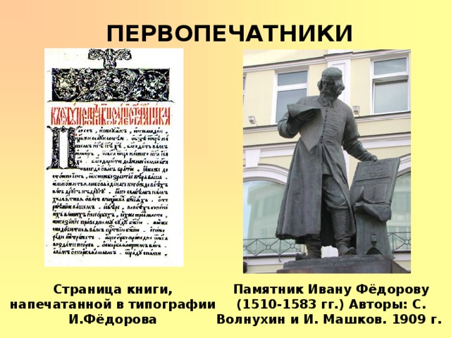 Ознакомьтесь с двумя вариантами плана к тексту об иване федорове какой