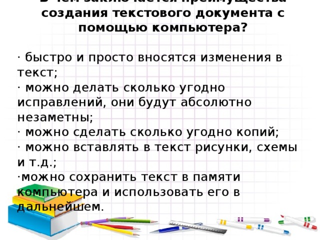 Схема построения текста