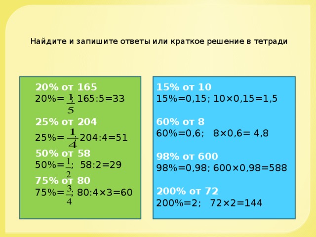 Как называется 1% от гектара? Крош Ответ 