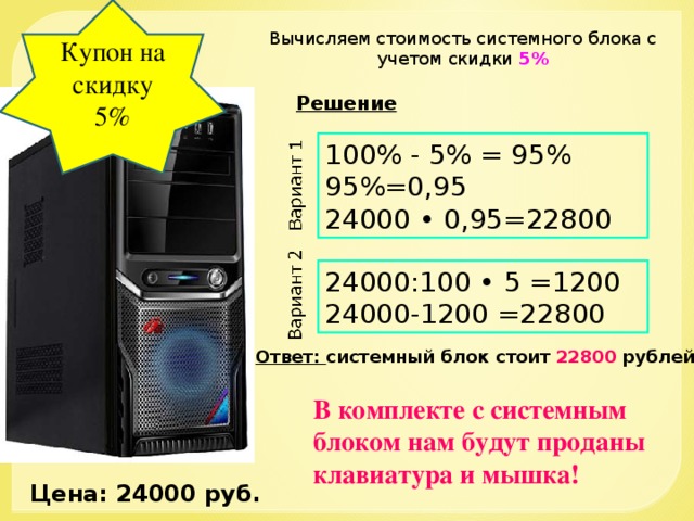 Как называется 1% от метра? Бараш Ответ 