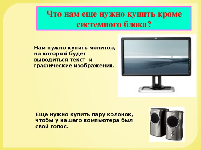 Как называется 1% от центнера? Нюша Ответ 