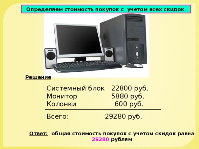  Какую часть от целого  составляют 25%; 50%? Лосяш Ответ 