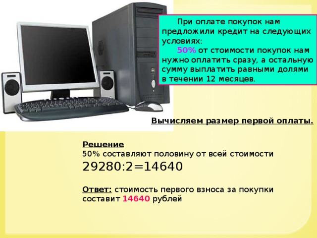 Как перевести  проценты в дробь? Кар Карыч Ответ 