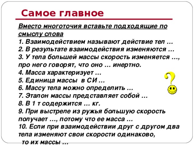 Какой термин прежде всего подходит для завершения схемы что нужно вставить вместо многоточия