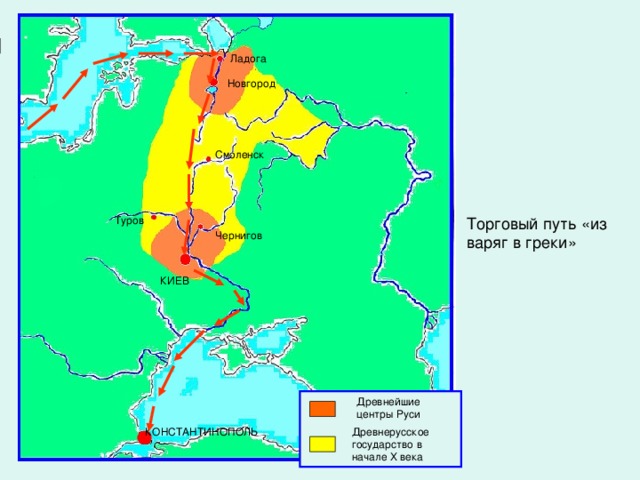 Путь из варяг в греки карта схема