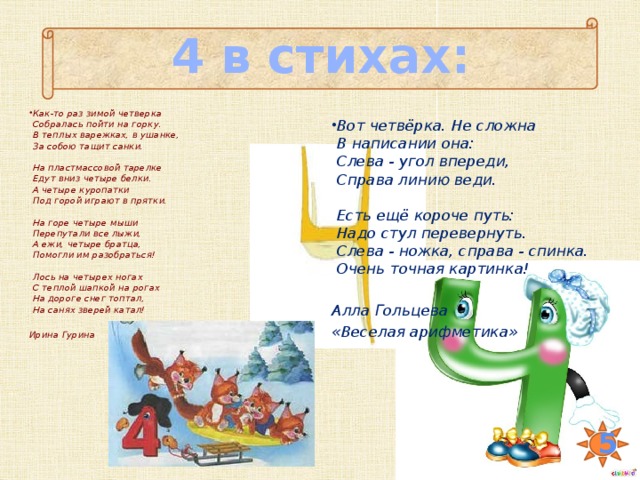 Езжайте вниз