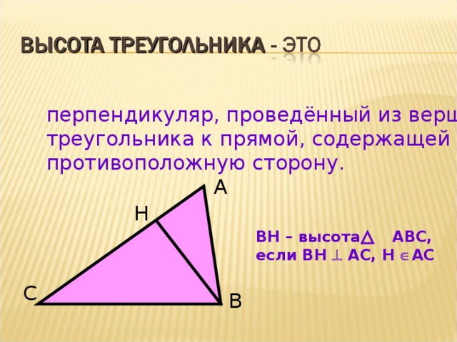 Найдите высоты треугольника 10 10 12