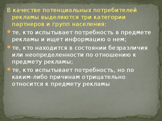 Распространение печатных рекламных материалов образцов товаров по адресам потенциальных потребителей