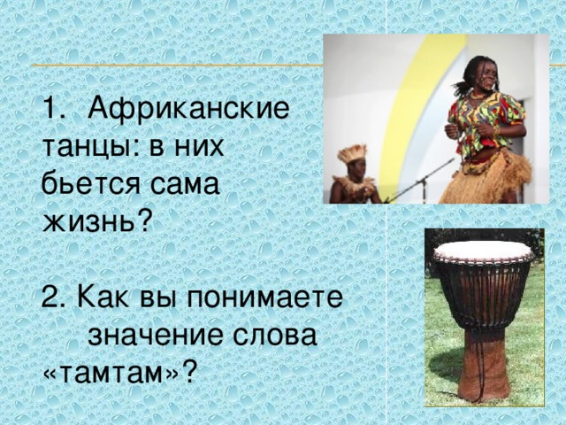 тексты детских песен. стихотворение страшная птица. веселый танец ноты. хоровод кто у нас хороший. ударные инструменты большой барабан.