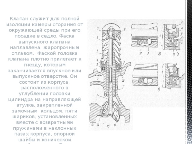 Как исправить седло клапана