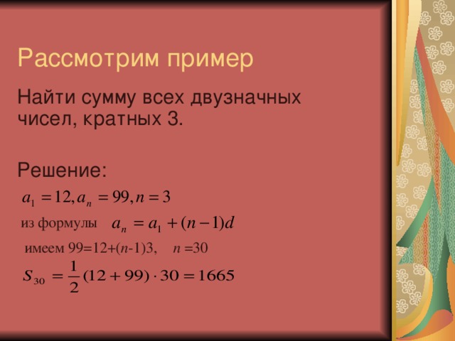 Найдите сумму всех двузначных чисел кратных 12