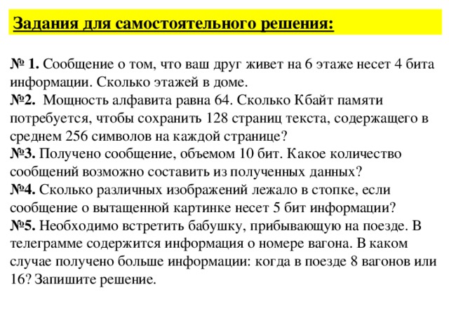 Составить план текста девятиклассники получили задание составить