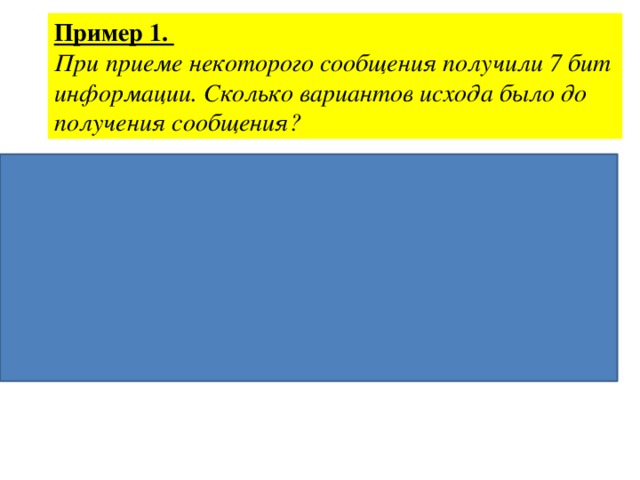 Сколько бит информации содержит фрагмент размером 500 х 500 пикселей если в нем 4 цвета