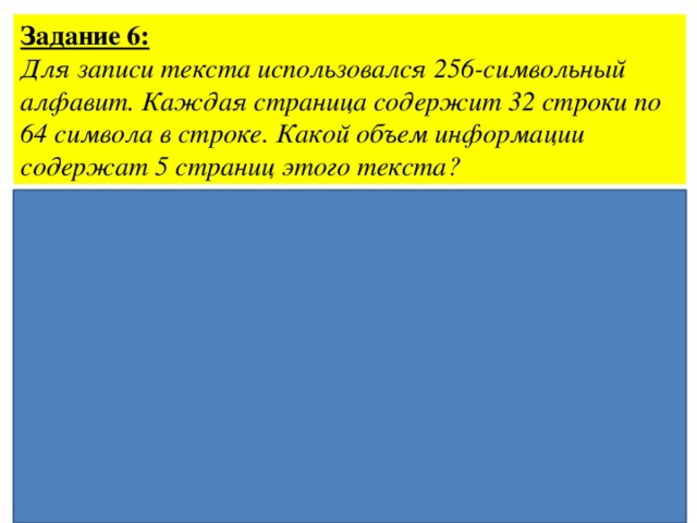 Для записи использовался 32 символьный алфавит