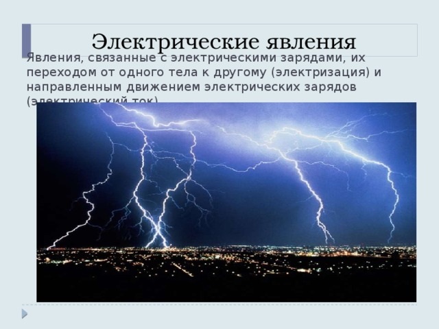 Природное явление связанное с активным движением воздуха