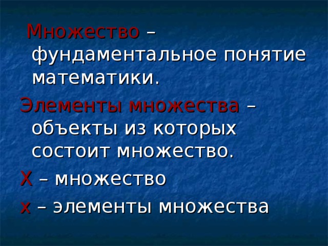 Множества состоящего из 1 элемента. Множество может состоять из одного элемента. Множество состоящее из одного элемента примеры. Информатика множество состоящее из 10 элементов. Множество состоящее из пустого множества.