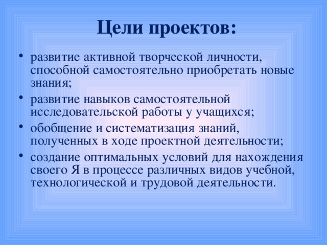 В чем новизна проекта