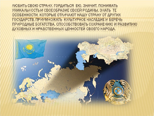 Природные страны казахстана. Территория Казахстана площадь место в мире. Территория Казахстана место в мире.