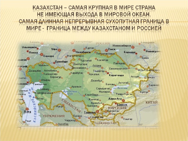 Площадь казахстана км. Семиречье на карте Казахстана. Где находится Семиречье. Актогай на карте Казахстана. Дунайское Семиречье на карте.