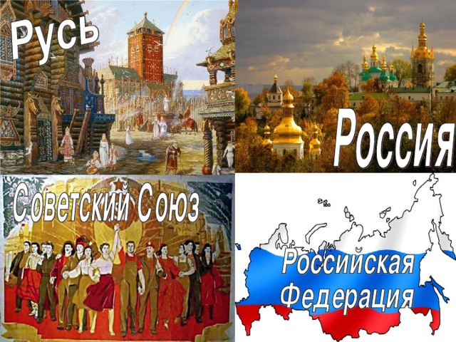 Картинка берегите россию