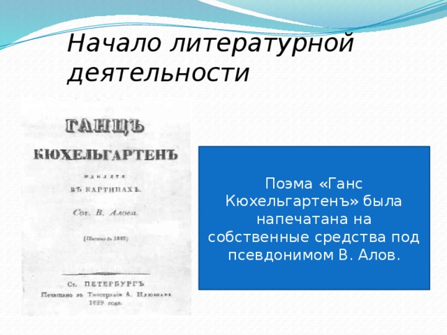 Для чего гоголь строит главы 2 6 примерно по одному плану