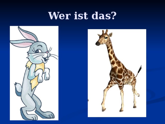 Wer ist das? . 