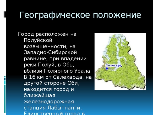 План описание географического положения уральских гор