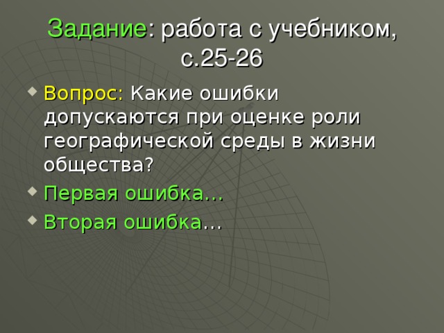 Что такое обмен веществ между обществом и природой. Смотреть фото Что такое обмен веществ между обществом и природой. Смотреть картинку Что такое обмен веществ между обществом и природой. Картинка про Что такое обмен веществ между обществом и природой. Фото Что такое обмен веществ между обществом и природой
