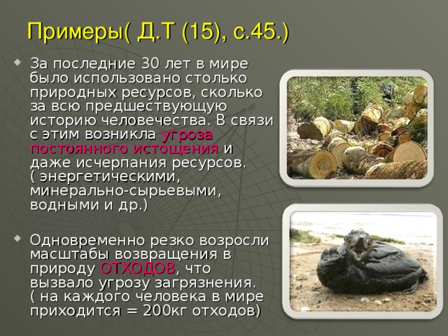 Что такое обмен веществ между обществом и природой. Смотреть фото Что такое обмен веществ между обществом и природой. Смотреть картинку Что такое обмен веществ между обществом и природой. Картинка про Что такое обмен веществ между обществом и природой. Фото Что такое обмен веществ между обществом и природой