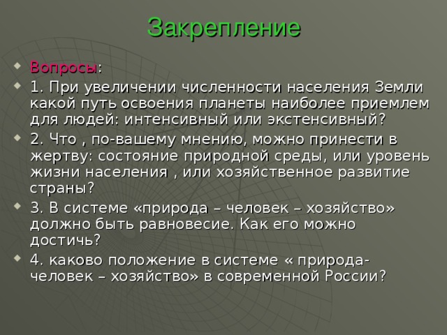 Что такое обмен веществ между обществом и природой. Смотреть фото Что такое обмен веществ между обществом и природой. Смотреть картинку Что такое обмен веществ между обществом и природой. Картинка про Что такое обмен веществ между обществом и природой. Фото Что такое обмен веществ между обществом и природой